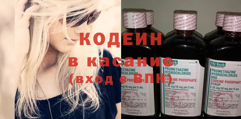 Кодеин Purple Drank  где можно купить наркотик  мориарти телеграм  Кумертау 